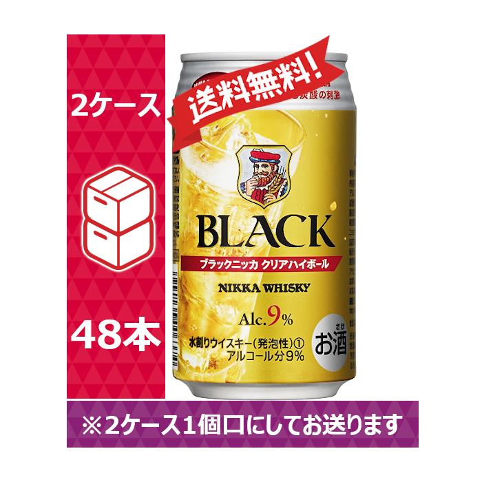 【送料無料】アサヒ ハイボール ウイスキー ブラックニッカ クリアハイボール 350ml 24缶入 2ケース （48本）※PPバンド :  141023-10 : のむのむヤフー店 - 通販 - Yahoo!ショッピング