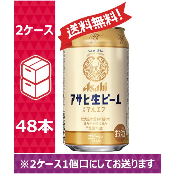 アサヒ生ビール 【送料無料】アサヒ ビール マルエフ 350ml 24缶