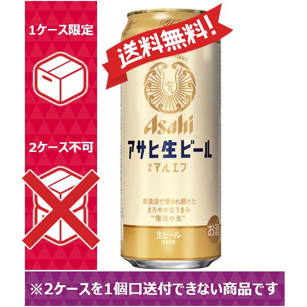 アサヒ - 【最終出品】アサヒ生ビール『マルエフ』500ml × 24本 楽天市場】アサヒ マルエフ 500ml ビール ギフト お歳暮 贈り物
