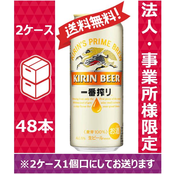 ブランド激安セール会場 キリン ビール 一番搾り 生ビール 500ml 24缶