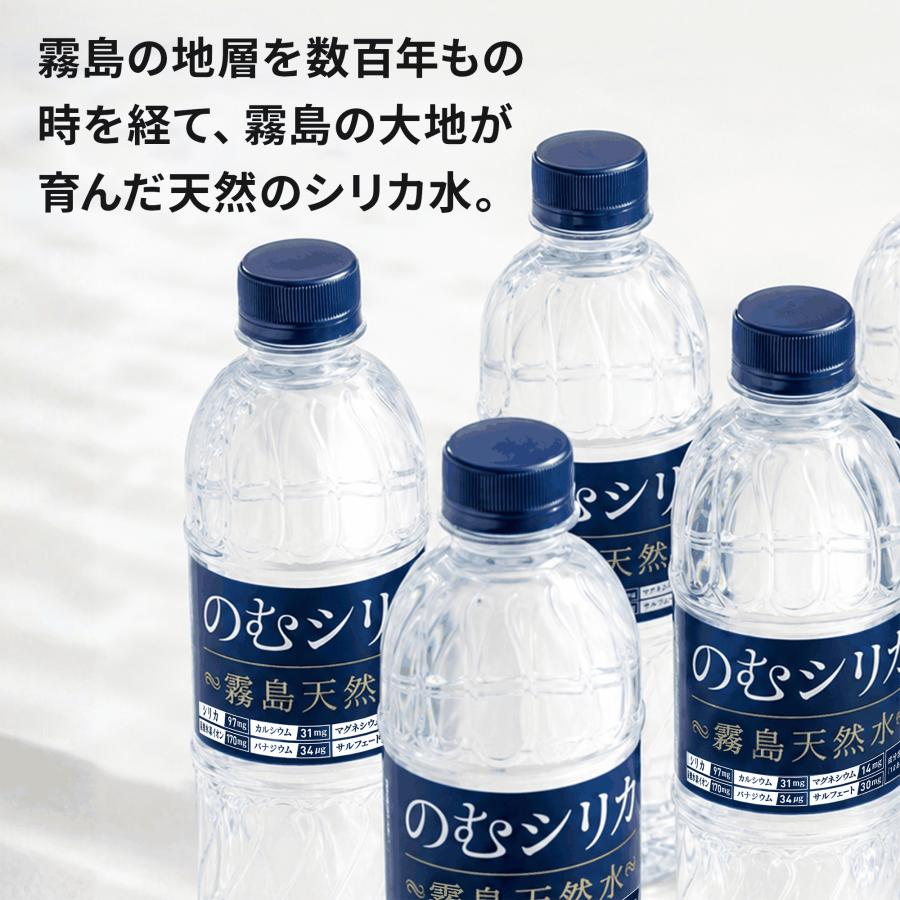 のむシリカ 【公式】のむシリカ 水 ミネラルウォーター 500ml 48本