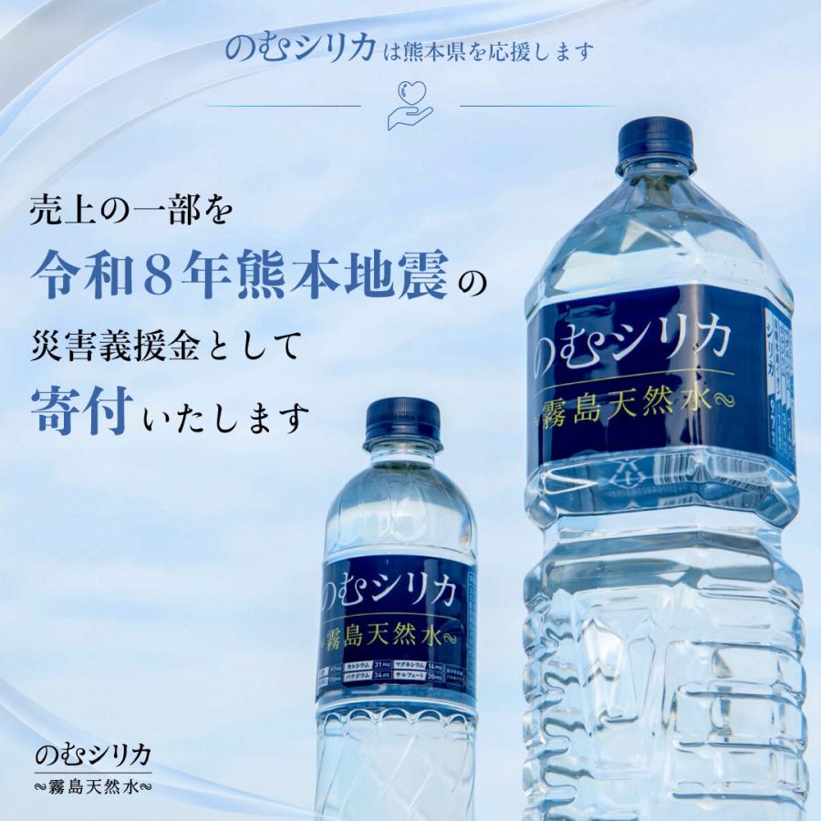 のむシリカ 【公式】のむシリカ 水 ミネラルウォーター 500ml 48本