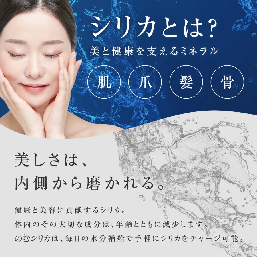 のむシリカ ヤフショ限定【公式】のむシリカ 水 ミネラルウォーター