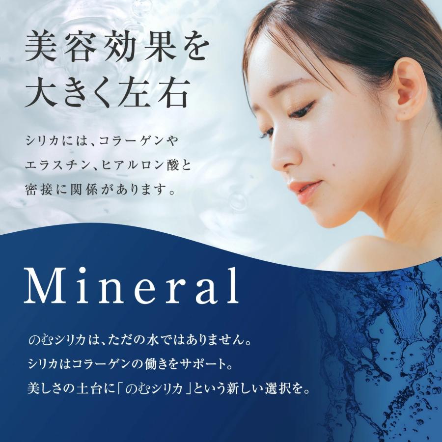 のむシリカ ヤフショ限定【公式】のむシリカ 水 ミネラルウォーター