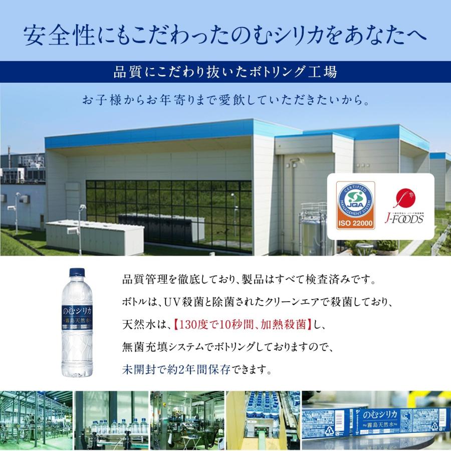 のむシリカ ヤフショ限定【公式】のむシリカ 水 ミネラルウォーター