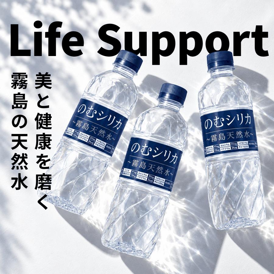 のむシリカ 【公式】のむシリカ 水 ミネラルウォーター 500ml 48本
