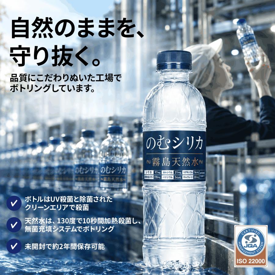 のむシリカ 【公式】のむシリカ 水 ミネラルウォーター 500ml 24本