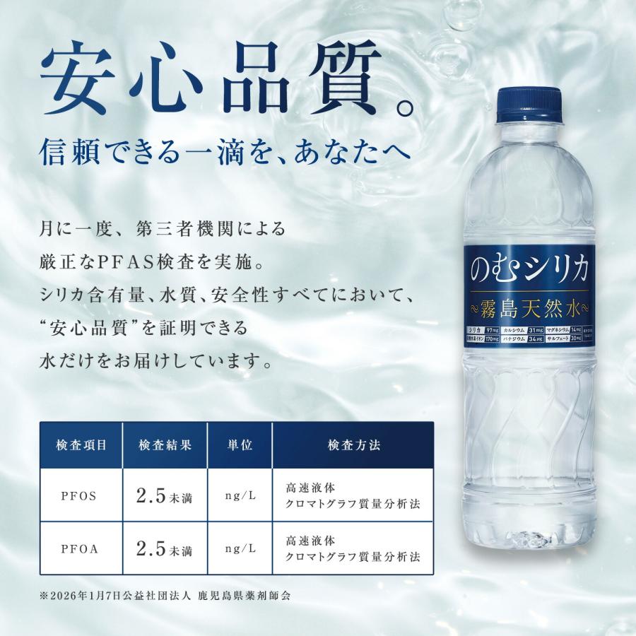 のむシリカ 【公式】のむシリカ 水 ミネラルウォーター 2l 9本 シリカ