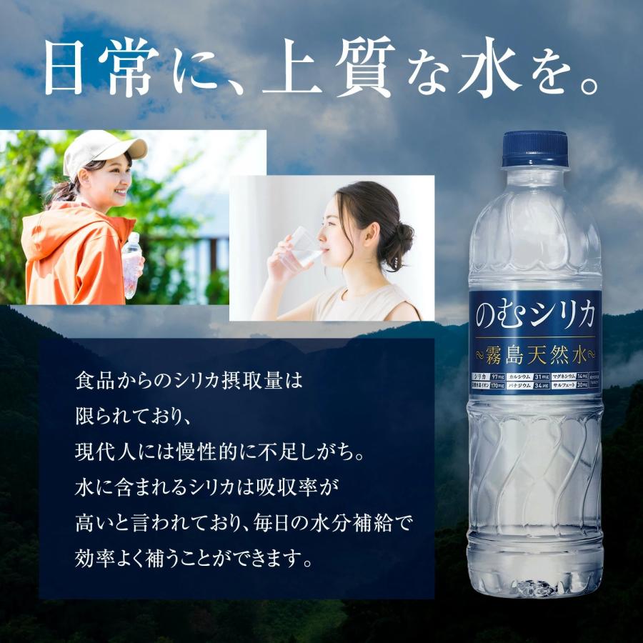 のむシリカ 【公式】のむシリカ 水 ミネラルウォーター 2l 9本 シリカ