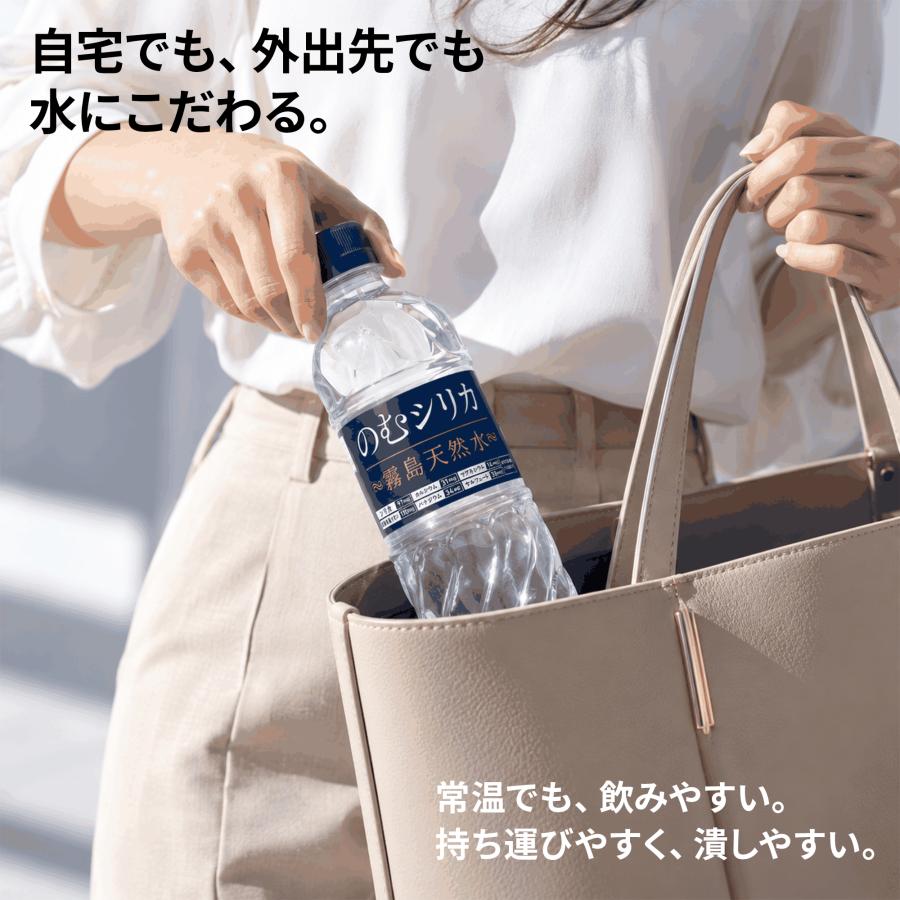 のむシリカ 【定期購入】のむシリカ 水 ミネラルウォーター お水 みず