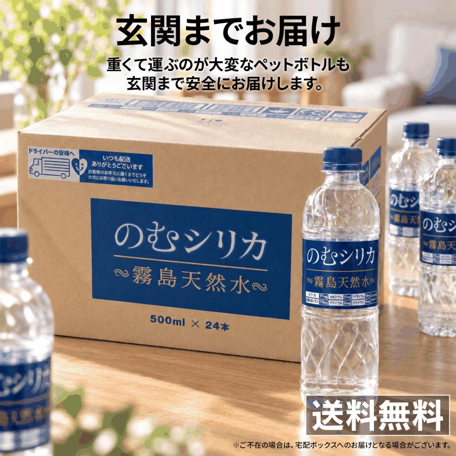 のむシリカ 【定期購入】のむシリカ 水 ミネラルウォーター お水 みず