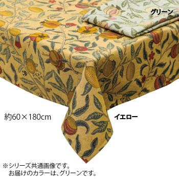 川島織物セルコン Morris Design Studio フルーツ テーブル