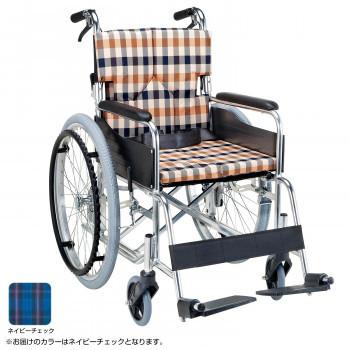 スタンダードモジュール 車いす 自走式・背折れ ネイビーチェック SMK50-4043NCu3000送料無料u3000u3000代引き不可u3000送料無料 メーカー直送 期日指定・ギフト包装・注文後