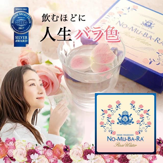 ノムバラ 6包入 ローズ 薔薇 口臭 体臭 ハーブティー nomubara ローズ