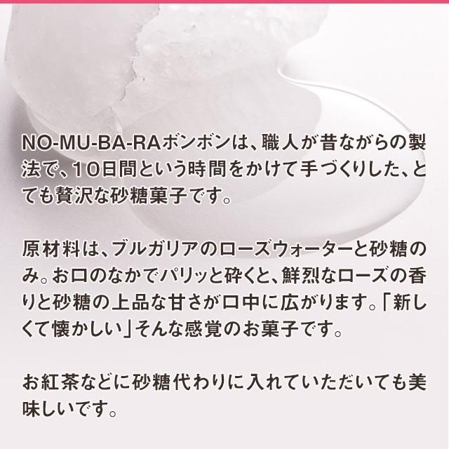 ボンボン NO-MU-BA-RA BONBON 4粒入 キャンディー ローズ 薔薇  nomubara ノムバラ あすつく 送料無料｜nomubarajapan｜05