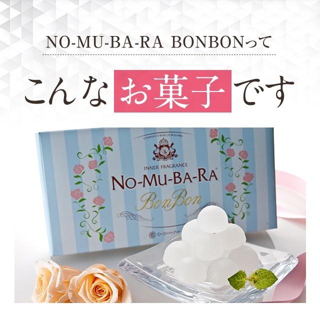 ボンボン NO-MU-BA-RA BONBON 4粒入 キャンディー ローズ 薔薇  nomubara ノムバラ あすつく 送料無料｜nomubarajapan｜09