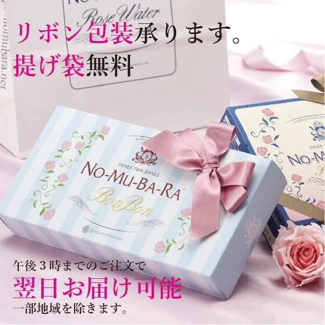 ボンボン NO-MU-BA-RA さくら&バラ BONBON セット 各10粒入