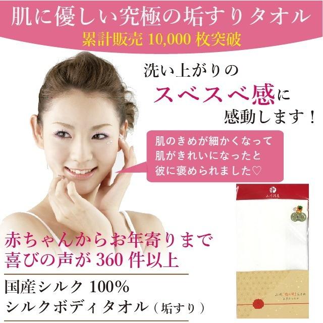 垢すりタオル 究極のボディタオル 肌に優しい超高級タオル 群馬県産 国産 シルク100 乾燥肌 敏感肌 メール便で送料無料 Silk09 飲むバラ水nomubaraの店 通販 Yahoo ショッピング