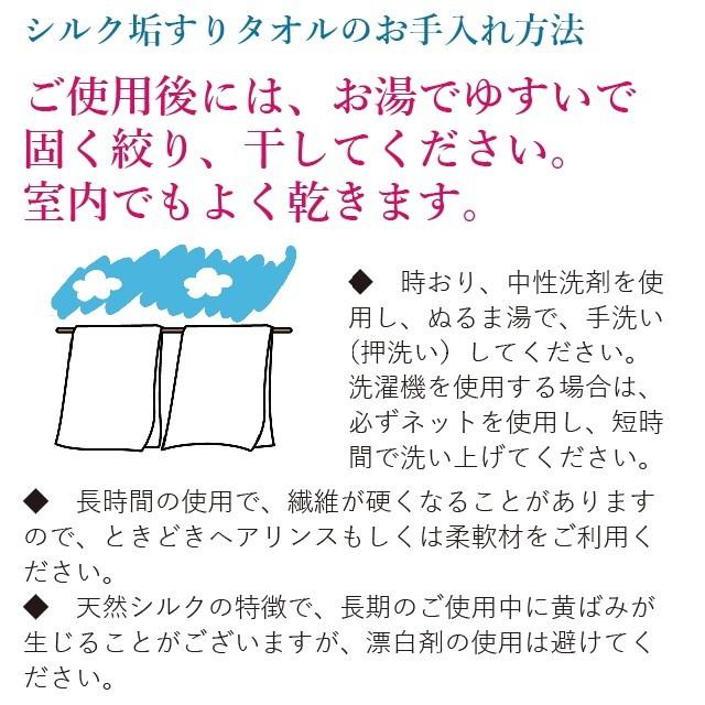 垢すりタオル 究極のボディタオル 肌に優しい超高級タオル 群馬県産 国産 シルク100 乾燥肌 敏感肌 メール便で送料無料 Silk09 飲むバラ水nomubaraの店 通販 Yahoo ショッピング