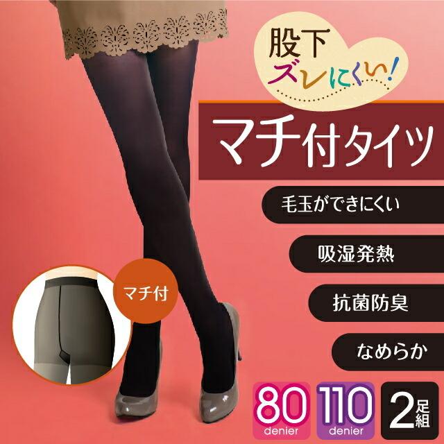 Palissee 股下ずれにくいマチ付きタイツ 2足組 : 飲むバラ水NOMUBARA