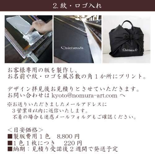 風呂敷 業務用 100枚セット 56%OFF 三巾半 115cm 大判 大風呂敷 日本製 京都製 ポリエステル 無地 全3色 卸 送料無料の画像