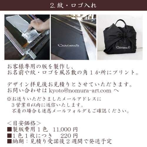 風呂敷 業務用 10枚セット 18%OFF 二越 ちりめん 二四巾 90cm 日本製 京都製 無地 全6色 ポリエステル 卸 送料無料｜nomura-art｜12