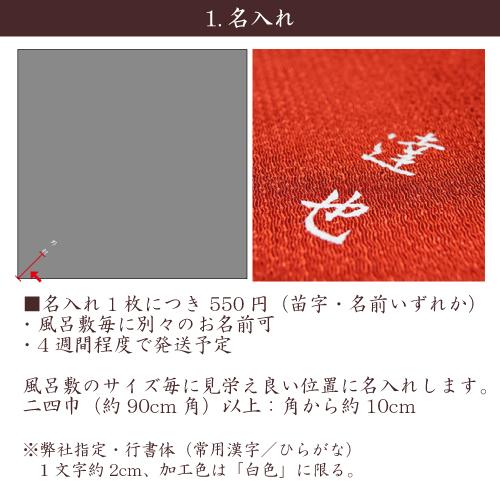 風呂敷 業務用 100枚セット 27%OFF ブロード 二四巾 90cm 日本製 京都製 綿 無地 全100色 卸 送料無料の画像