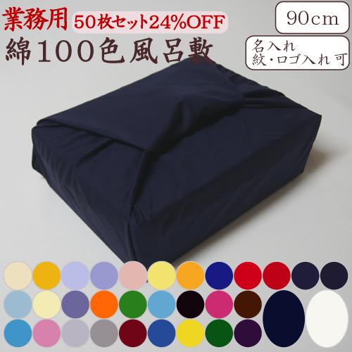 [売れ筋 ] f-hyakushoku-50 (f-hyakushoku-50)