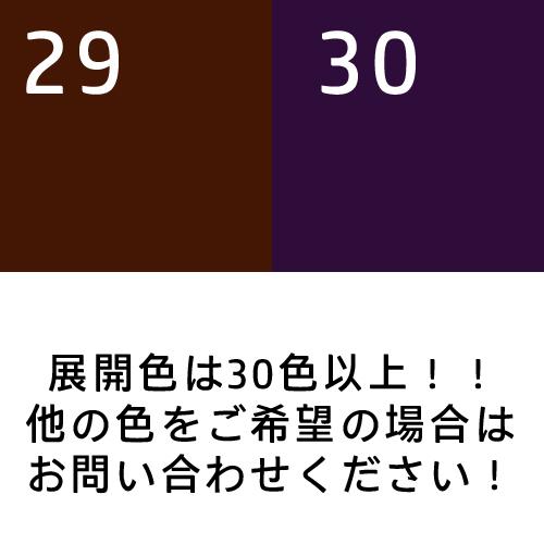 風呂敷 業務用 50枚セット17%OFF ブロード 二四巾 90cm 日本製 京都製 綿 無地 全100色 卸 送料無料の画像