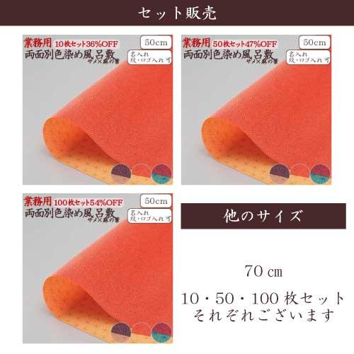 風呂敷 業務用 100枚セット 54％OFF 両面柄 一越織 尺三巾 50cm 日本製 京都 製 和柄 サメ 麻の葉 リバーシブル 全3色 ポリエステル 卸 送料無料の画像