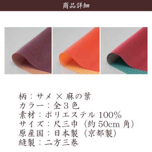 風呂敷 業務用 100枚セット 54％OFF 両面柄 一越織 尺三巾 50cm 日本製 京都 製 和柄 サメ 麻の葉 リバーシブル 全3色 ポリエステル 卸 送料無料の画像