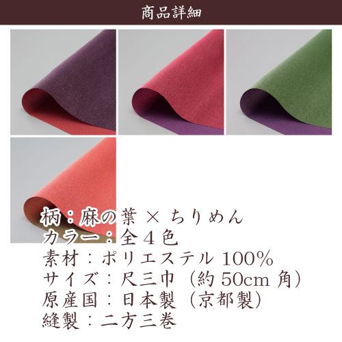 風呂敷 業務用 100枚セット 54％OFF 両面柄 一越織 尺三巾 50cm 日本製 京都 製 和柄 サメ ちりめん リバーシブル 全4色 ポリエステル 業務用 卸 送料無料の画像