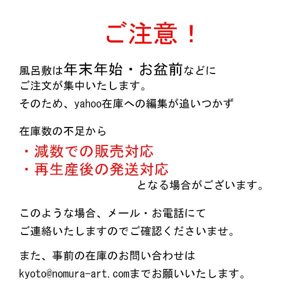 風呂敷 業務用 100枚セット 44％OFF 両面柄 一越織 二巾 70cm 日本製 京都 製 和柄 サメ 麻の葉 リバーシブル 全3色 ポリエステル 業務用 卸 送料無料｜nomura-art｜20