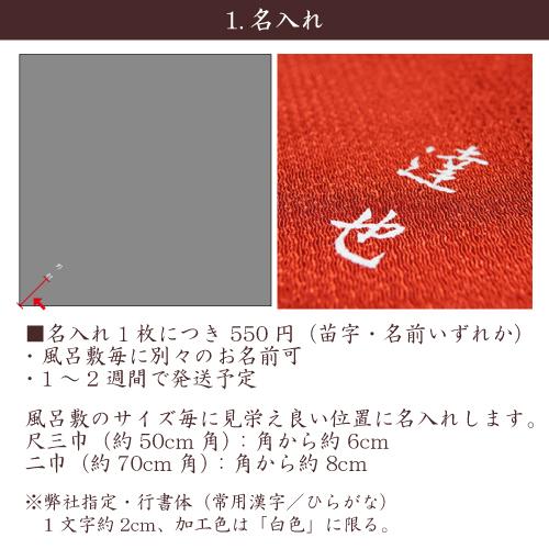風呂敷 業務用 50枚セット 39％OFF 両面染 一越織 二巾 70cm 日本製 京都製 和柄 麻の葉 無地 リバーシブル 全3色 ポリエステル 卸 送料無料の画像