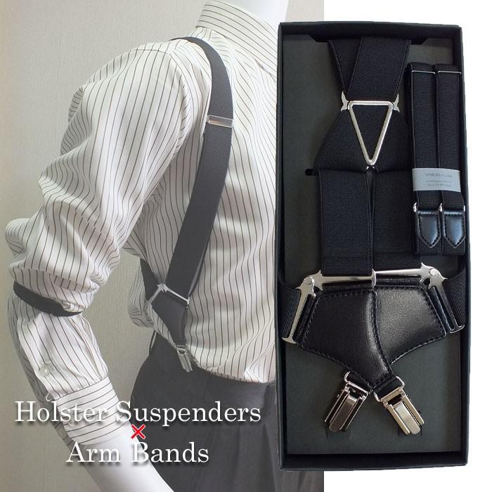 ホルスターサスペンダー メンズ アームバンド 結婚式 セット フォーマル 日本製 おしゃれ 人気 プレミアム会員 特価 Y Fssets005 直販ベルト専門店nomura 通販 Yahoo ショッピング