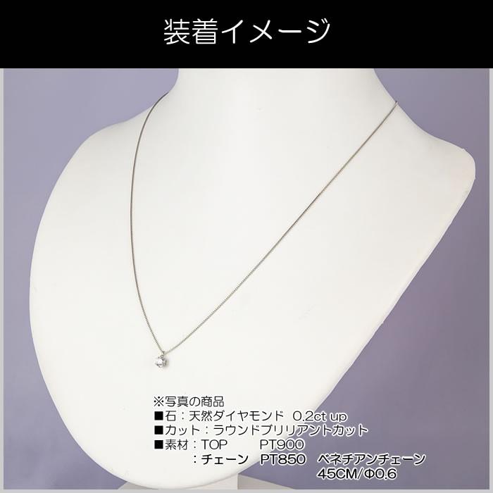 Pt900&Pt850✨ダイヤ0.207ct✨1粒ダイヤ付きネックレス✨シンプル 天然ダイヤ0.207ct】pt900/pt850ネックレス【鑑別書付】