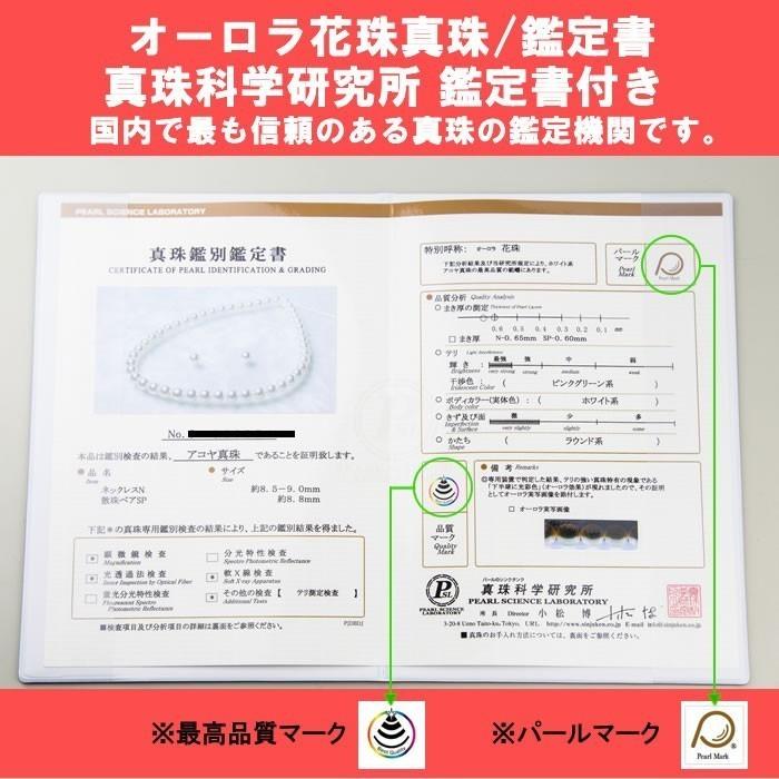 オーロラ花珠真珠パールネックレス 9mm-9.5mm 約43CM ペア珠セット