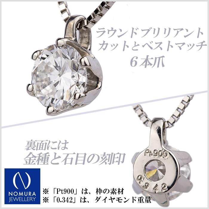 天然ダイヤモンドネックレス 一粒 0.342カラット SI-2 Eカラー GOOD 