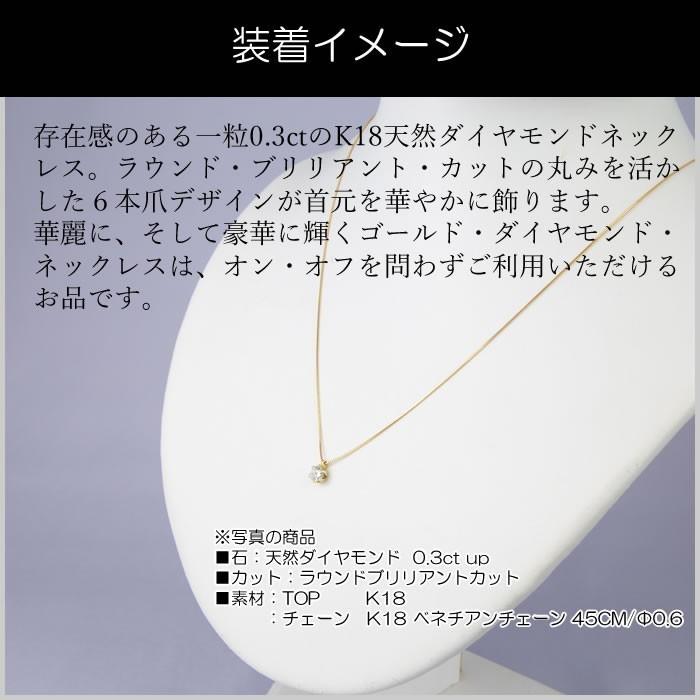 天然ダイヤモンドネックレス 一粒 0.325ct SI-2 Fカラー VERY GOOD 18 