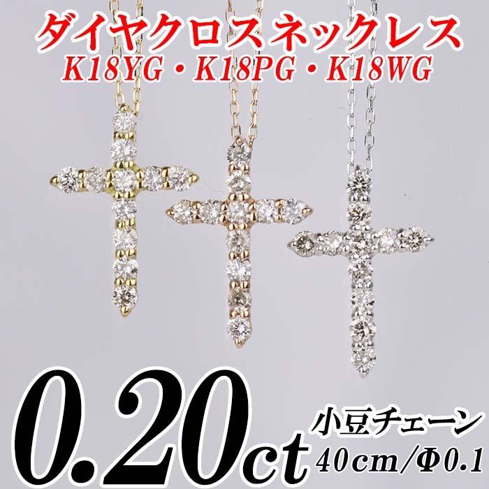 ミニクロスネックレス ダイヤモンド pinacoteca 306 Tiny Diamond Cross Necklace K18YG