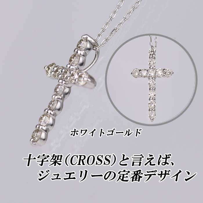 ダイヤクロスネックレス11石 トータル0.20ct K18YG/K18PG/K18WG 小豆 