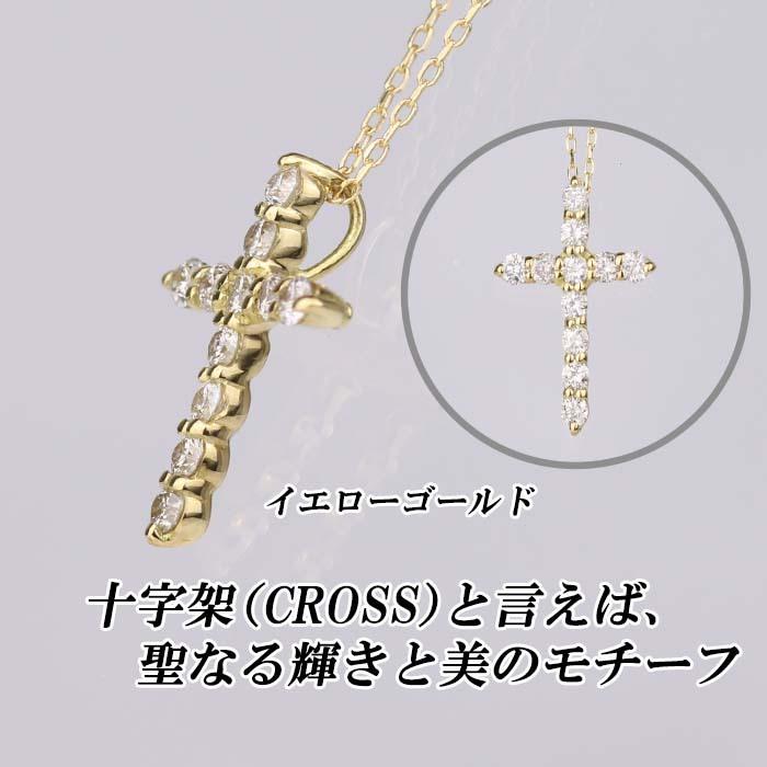 ダイヤクロスネックレス11石 トータル0.20ct K18YG/K18PG/K18WG