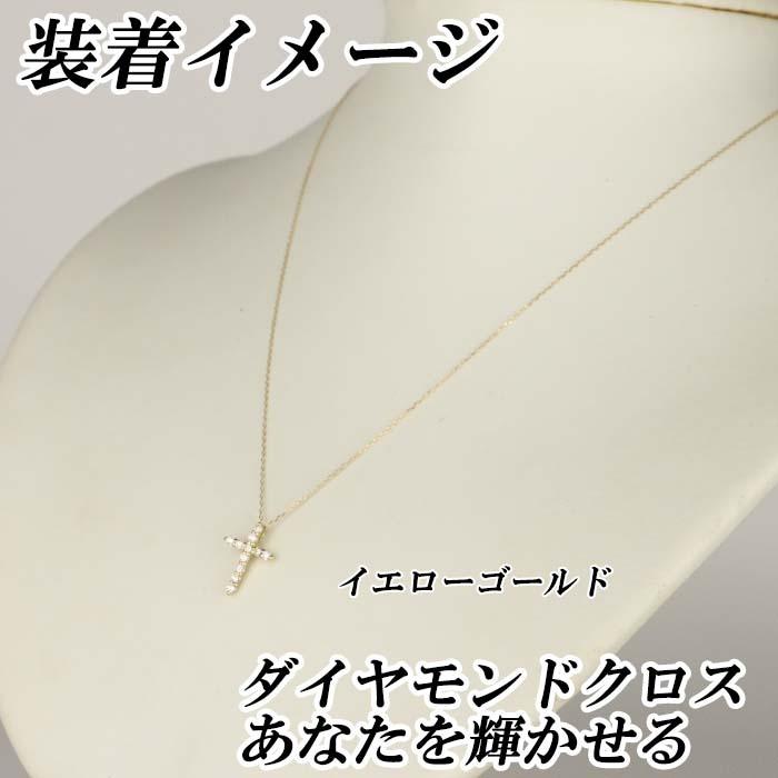 ダイヤクロスネックレス11石 トータル0.20ct K18YG/K18PG/K18WG 小豆  
