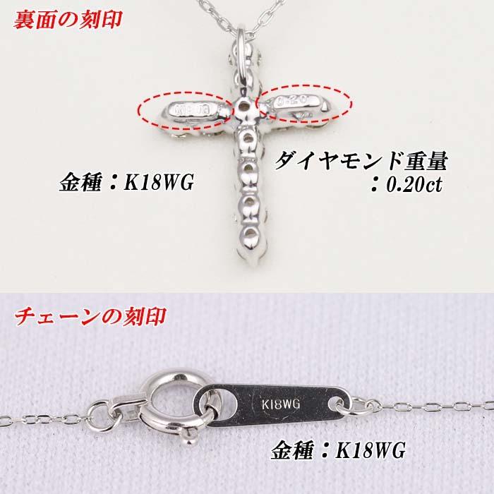 ダイヤクロスネックレス11石 トータル0.20ct K18YG/K18PG/K18WG 小豆  