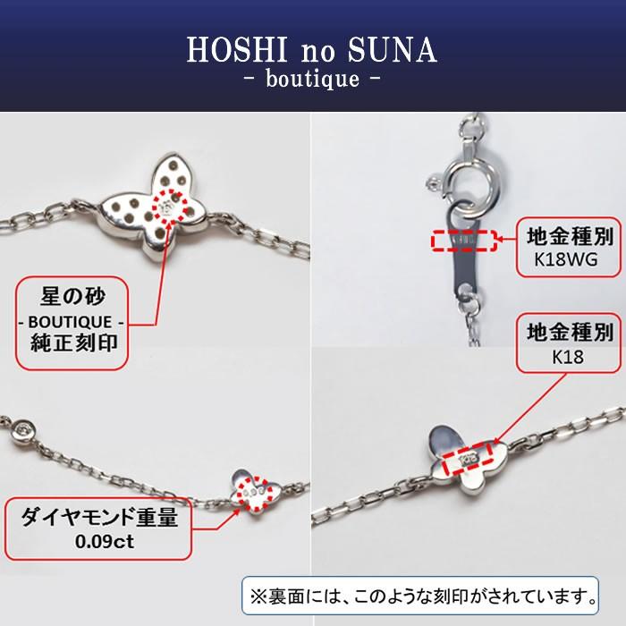 k18pg ダイヤモンドブレスレット星の砂