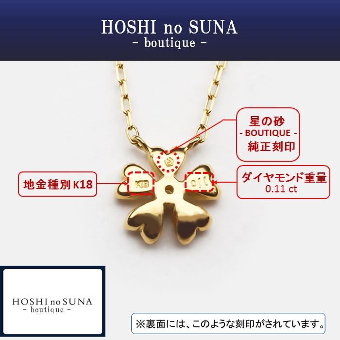 星の砂ブティック ダイヤモンドネックレス フラワー トータル 星の砂ブティック ダイヤモンドネックレス フラワー トータル