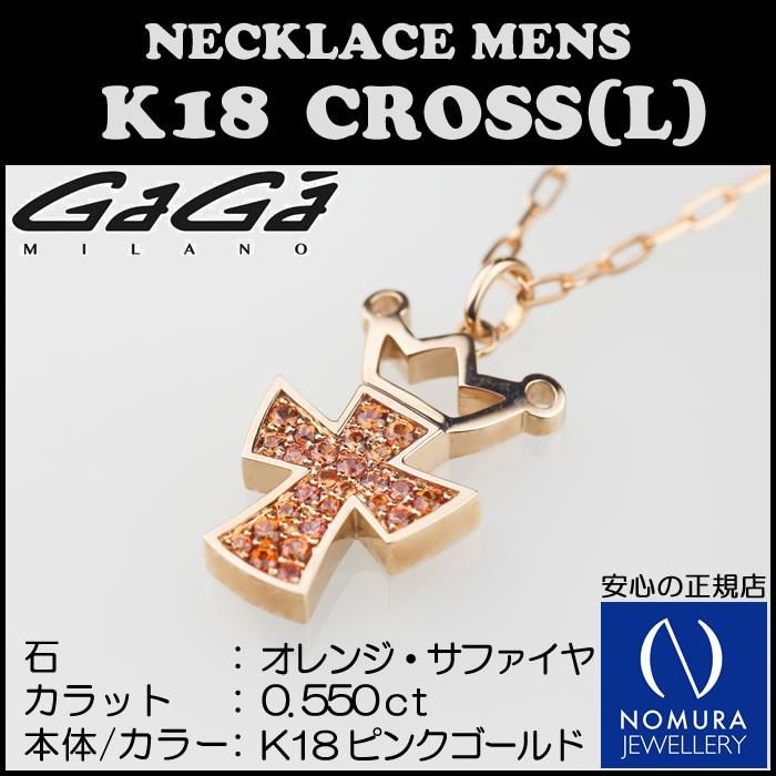 GaGa MILANO（ガガミラノ） 18金 クラウンクロスネックレス（L）メンズ