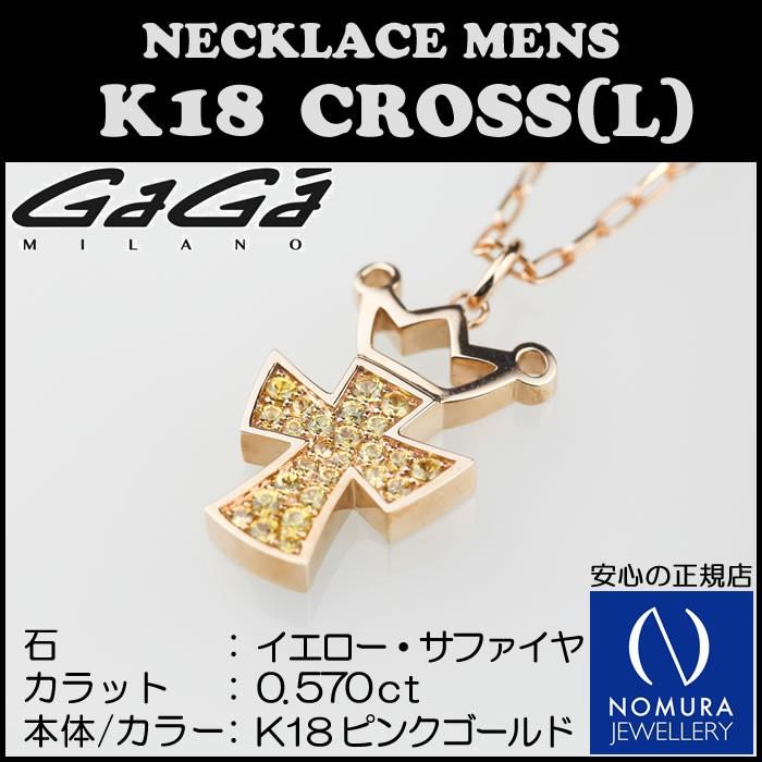 GaGa MILANO（ガガミラノ） 18金 クラウンクロスネックレス（L）メンズ