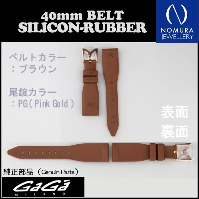 GaGa MILANO（ガガミラノ） 40mm シリコンラバーベルト 正規品