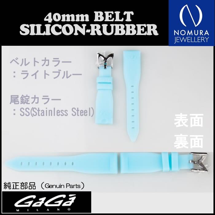 GaGa MILANO（ガガミラノ） 40mm シリコンラバーベルト 正規品